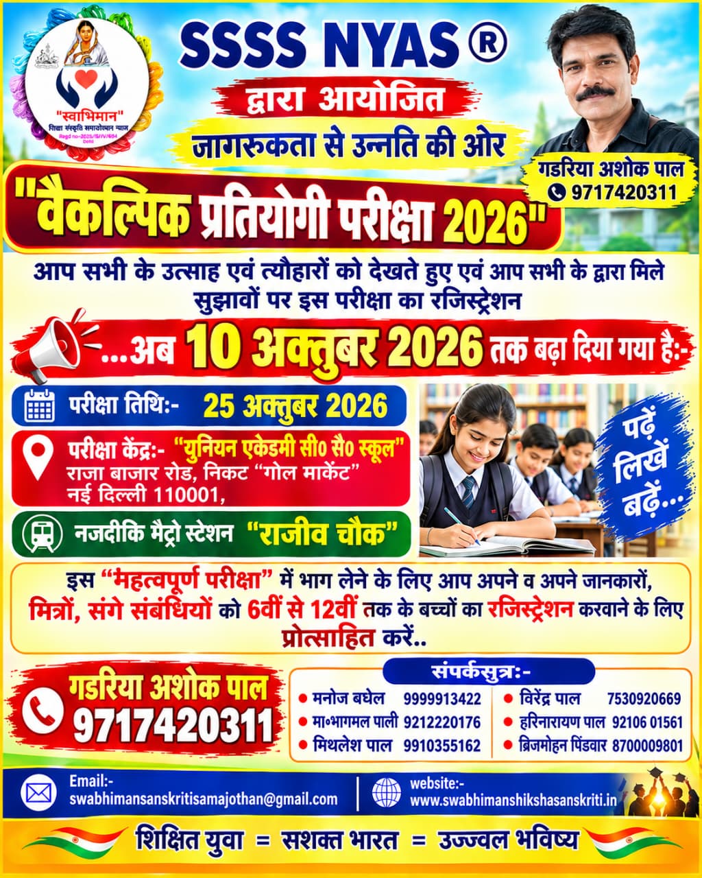 Advertisement